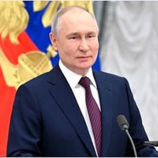 Президент Российской Федерации