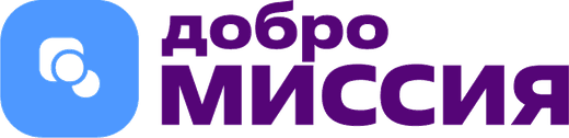 добро МИССИЯ